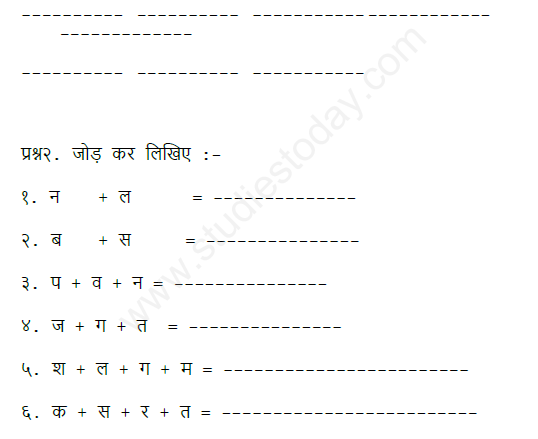 assignment first page hindi